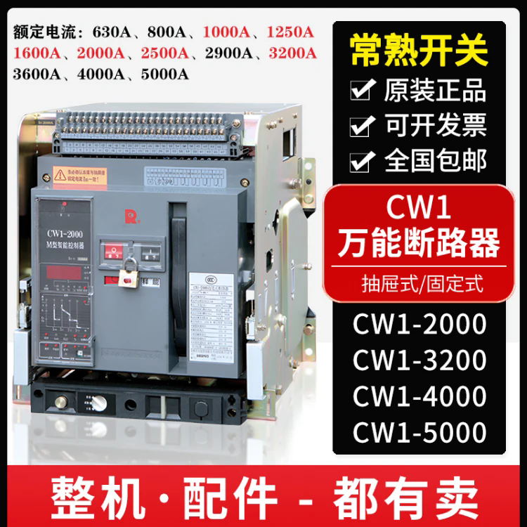 ܶ·CW1-3200L/4P-2000A