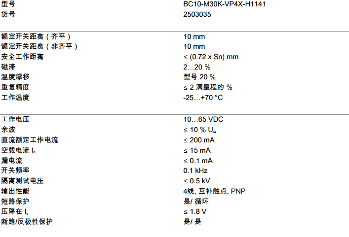 BC10-P30SR-VN4X2ʽӽƷֻ